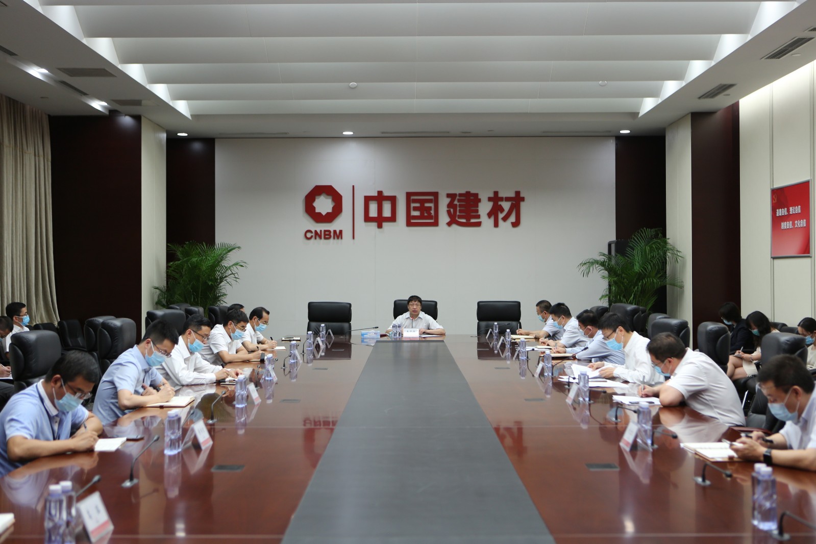 中国建材集团召开对标世界一流管理提升行动启动部署会.jpg
