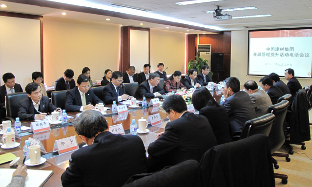 中国建材集团周密部署全面开展管理提升活动