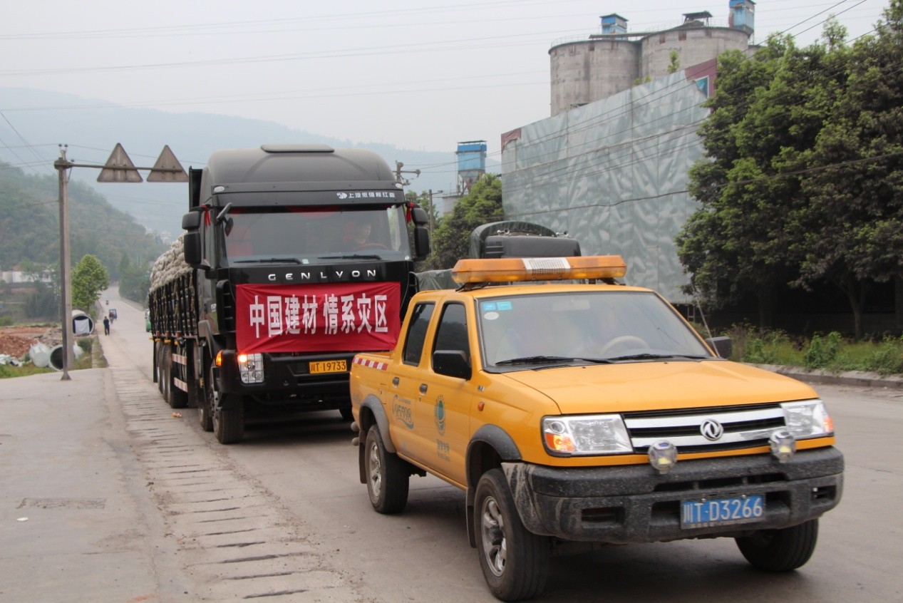 中国建材集团首批捐赠水泥急运雅安地震灾区