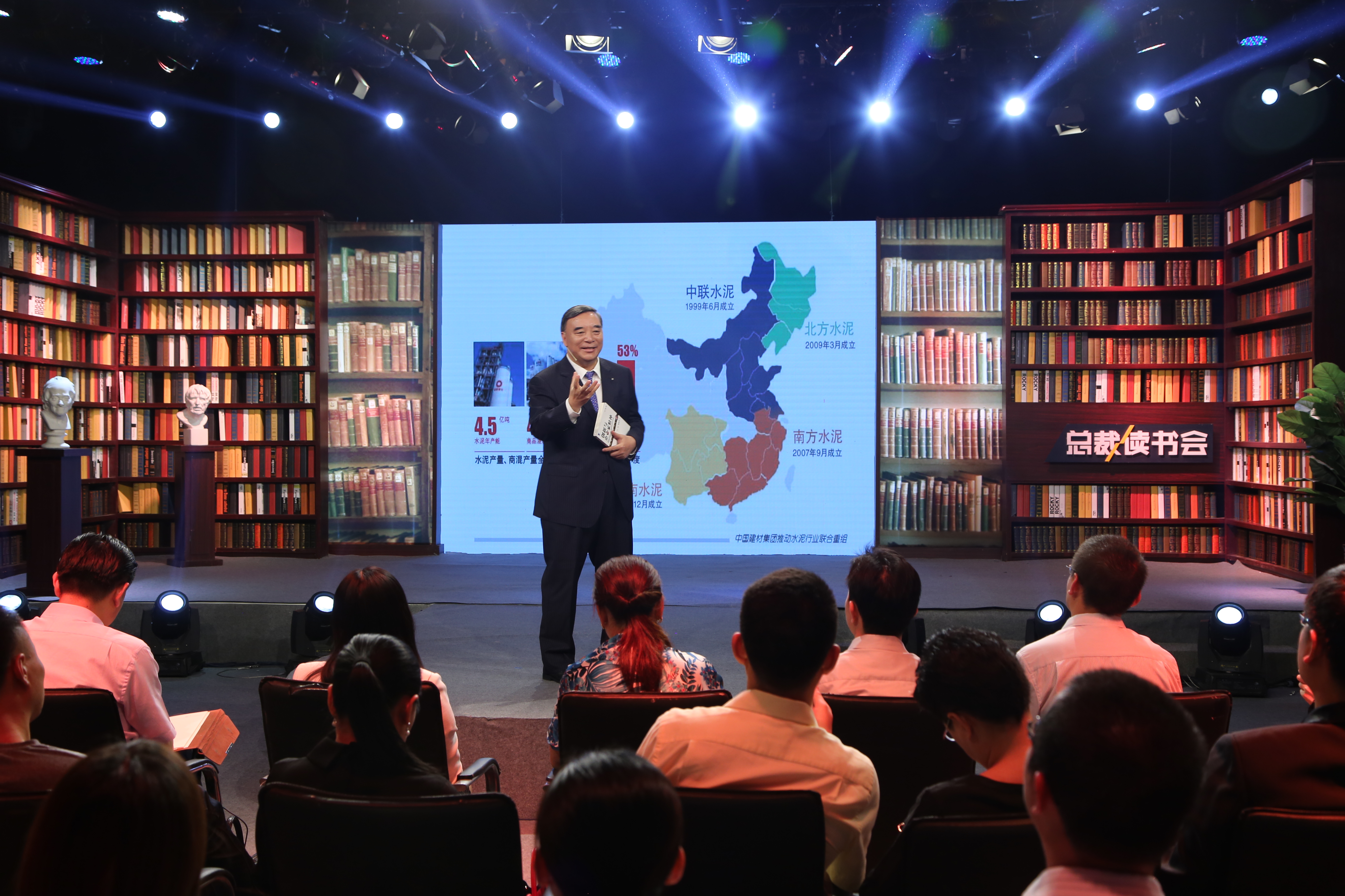 北京财经频道《总裁读书会》：宋志平谈企业创新之道