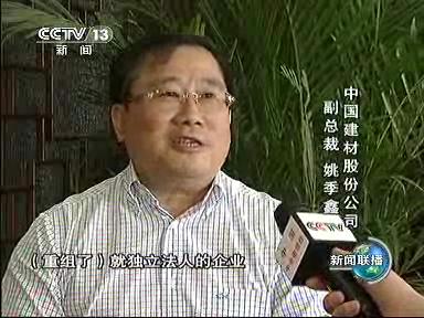 8月7日资讯联播：中国建材南方水泥引领行业转变发展方式
