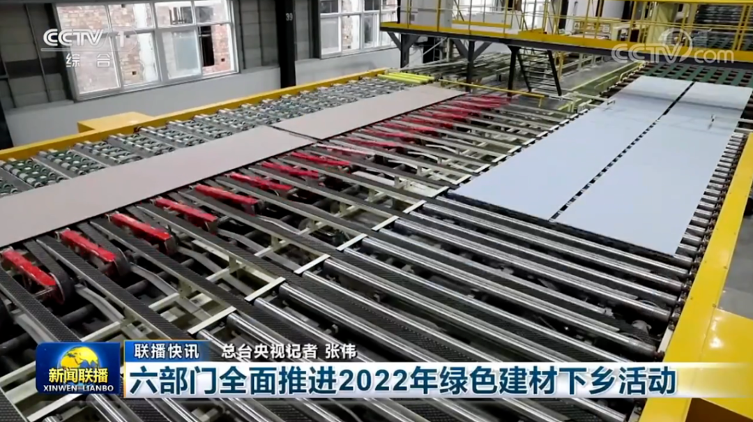信心2022| 北新建材、中国巨石登上央视《资讯联播》